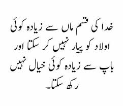 Contents 6 fathers day quotes from daughter 28 father daughter quotes and sayings Quotes About Father Urdu Aden