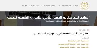 منهج شهر ابريل 2021 للصف الثاني الاعدادي وامتحانات شهر ابريل للصف الثاني الاعدادي. Qipbh3ehtn5txm