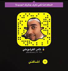 مشاهير سناب شات سنابات المشاهير عدسات سنابات السعودية سناب الكويت الامارات البحرين عمان تجارة تجار snapchat snapchat screenshot movie posters
