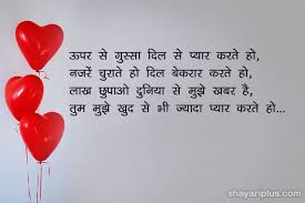 You can also upload and share your favorite shero shayari wallpapers. Love Shayari Image Status In Hindi And English à¤²à¤µ à¤¶ à¤¯à¤° Shayari Plus