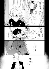 藤谷さんの寵愛お世話に溺れるまで - Page 9 - HentaiEra