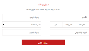 أشارت وزارة التربية والتعليم عقب اعتمادها نتيجة الثانوية العامة 2019 أن عدد أوائل الثانوية العامة 2019 قد بلغ 40 طالب وطالبة، منهم 12 طالب في شعبة علمي علوم و 11 طلاب في. Ù†ØªÙŠØ¬Ø© Ø§Ù„Ø«Ø§Ù†ÙˆÙŠØ© Ø§Ù„Ø¹Ø§Ù…Ø© 2019 Ø§Ø¹ØªÙ…Ø¯Ù‡Ø§ ÙˆØ²ÙŠØ± Ø§Ù„ØªØ±Ø¨ÙŠØ© ÙˆØ§Ù„ØªØ¹Ù„ÙŠÙ… Ø±Ø³Ù…ÙŠØ§ Ø¥Ù„ÙŠÙƒÙ… Ø±Ø§Ø¨Ø· Ø§Ù„ÙŠÙˆÙ… Ø§Ù„Ø³Ø§Ø¨Ø¹ Ù„Ù„Ù†ØªØ§Ø¦Ø¬ ÙƒÙ„Ù…Ø© Ø¯ÙˆØª Ø£ÙˆØ±Ø¬
