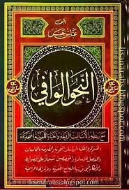 كتاب النحو الوافي 4 أجزاء تأليف عباس حسن ت 1398هـ الكتاب يقع في أربعة أجزاء مفهرسا ومنسقا الحجم بالميجا Pdf Books Download Books Free Download Pdf Books