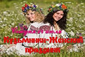 В этот день нельзя заниматься сокрытием тайн. Den V Istorii Kalendar Na 14 Iyulya 2021 Goda Redpost