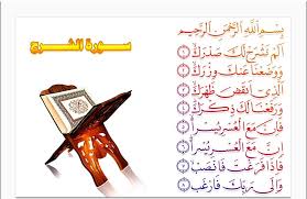 أصول السعادة العشرة في سورة الشرح 1 الأصل الأول أن السعادة بيد الله وحده سبحانه من قوله تعالى ألم نشرح فهو Arabic Calligraphy Cards Eyelashes