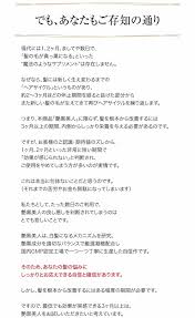 艶黒美人をお買い上げいただきありがとうございます rocher 公式shop 斎藤一人 ありがとう いただき