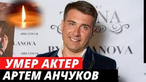 Войдите на сайт или зарегистрируйтесь, чтобы связаться с артёмом анчуковым или найти других ваших друзей. Mu 6jwr13tterm