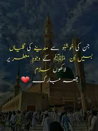 Jumma celebration include worship, sharing jumma mubarak images , jumma mubarak wishes, jumma mubarak quotes and set jumma mubarak status on whatsapp. 55 Jumma Mubarak Ideas Jumma Mubarak Jumma Mubarak Quotes Jumma Mubarak Images