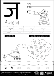 This Week S Worksheet Is On The Letter Ja Kids Often Get Confused When They Write Ja And Cha Chuha Wal Letter Worksheets Letter Formation Worksheets For Kids