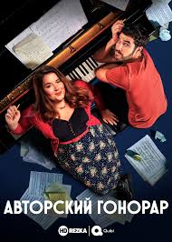 фильм сабрина 1954 смотреть онлайн бесплатно в хорошем качестве Smotret Serial Avtorskij Gonorar Onlajn Besplatno V Horoshem Kachestve