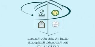 Jul 12, 2021 · بكالوريوس. Ù†Ù†Ø´Ø± Ø±Ø§Ø¨Ø· ØªØ³Ø¬ÙŠÙ„ Ø§Ù„Ø¬Ø§Ù…Ø¹Ø§Øª Ø¹Ø¨Ø± Ø¨ÙˆØ§Ø¨Ø© Ø§Ù„Ù‚Ø¨ÙˆÙ„ Ø§Ù„Ù…ÙˆØ­Ø¯ Ø¨Ù…Ù†Ø·Ù‚Ø© Ø§Ù„Ø±ÙŠØ§Ø¶ Ù…Ø¬Ù„Ø© Ø±ÙˆØ§Ø¯ Ø§Ù„Ø£Ø¹Ù…Ø§Ù„