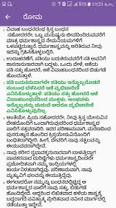 Kannada Catholic Bible For Android Apk Download