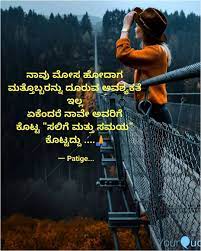 Pin On Kannada Quotes And Kavanagalu