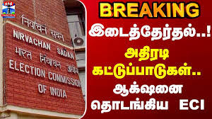 Thanthi TV