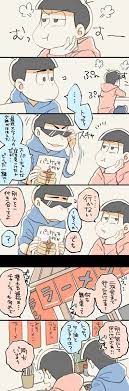 桜花 on twitter イラスト 材木松 おそ松さん漫画