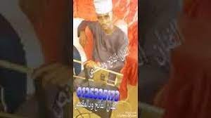 الفنان ألفاتح ودالمقنص / يوسف الشريف يستعين بعمرو دياب. Ø§Ù„ÙÙ†Ø§Ù† Ø§Ù„ÙØ§ØªØ­ ÙˆØ¯Ø§Ù„Ù…Ù‚Ù†Øµ Youtube