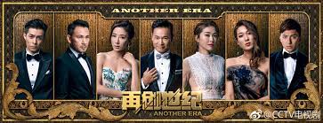 Trailers, photos, screenshots, screencaps, wallpapers, comments, tv rating. Casual Tvb Overview Another Era