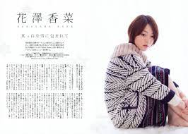 声優雑貼り 画像 花澤 花澤香菜 声優 女性