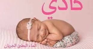 Pin By Possy Gameel On معلومة Baby Face Face Sleep Eye Mask