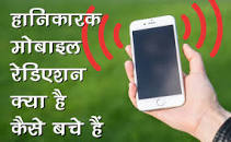    TV   रेडिएशन के दुष्प्रभाव के लिए इमेज परिणाम