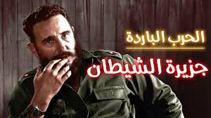 تتداول مواقع التواصل الاجتماعي هذه الأيام أغنية تنادي كلماتها المناضل الأيقونة أحمد شاه مسعود: Ù‚ØµØ© Ø§Ù„Ø­Ø±Ø¨ Ø§Ù„Ø¨Ø§Ø±Ø¯Ø© Ø£Ø­Ù…Ø¯ Ø´Ø§Ù‡ Ù…Ø³Ø¹ÙˆØ¯ Ø§Ù„Ø±Ø¬Ù„ Ø§Ù„Ø°ÙŠ Ø£Ù†Ù‡Ù‰ Ø§Ù„Ø­Ø±Ø¨ Ø§Ù„Ø¨Ø§Ø±Ø¯Ø© Ù…Ù† Ù‡Ùˆ Ø£Ø­Ù…Ø¯ Ø´Ø§Ù‡ Ù…Ø³Ø¹ÙˆØ¯ Youtube