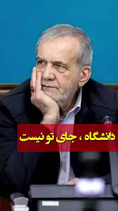 Bahman Paydar's Video