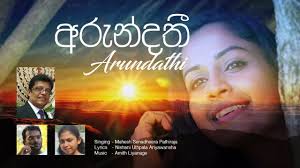 Arundathi sinhala wadan free download. Arundathi à¶…à¶» à¶± à¶¯à¶­ Youtube 360p Youtube