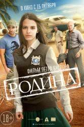эту пару создал бог смотреть онлайн в отличном качестве Smotret Film Etu Paru Sozdal Bog Onlajn Besplatno V Horoshem Kachestve