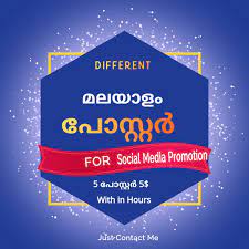 You might have read a book of short stories on google books, or watched a television series on netflix. Make Malayalam Posters For You By Iamseban Fiverr