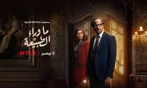 مَن يحررها يظهر اسمه في تاريخ الصفحة. Ù‚ØµØ© Ù…Ø³Ù„Ø³Ù„ Ù…Ø§ ÙˆØ±Ø§Ø¡ Ø§Ù„Ø·Ø¨ÙŠØ¹Ø© Ù†ÙˆØ±Ø§Ù†Ù„ÙŠÙ†Ùƒ