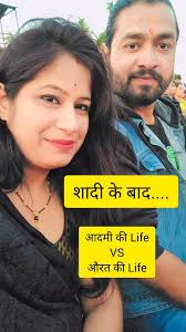 Shadi ke baad.... Husband ki Life V/S Wife ki Life 👆😀, @shobhna2412 ,  #trendingreels #saas #bahu #husbandandwife #relationshipgoals #reels