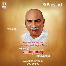 Wish some mainstream hero does his role as biopic on today is kamarajar birthday. Karmaveerar Kamarajar Birthday Birthday Quotes Birthday Images Tamil Love Quotes