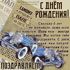 Желаю вашему герою здоровья, храбрости сердца и смелых поступков в своей жизни. Pozdravlenie S Dnem Rozhdeniya Budushemu Otcu