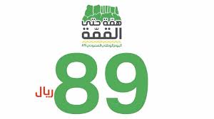 فعاليات اليوم الوطني في السعودية تعرف على الفعاليات الآن أهل السعودية