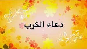 417 دعاء لرد كيد كل الشياطين وأمان تام تام تام نبيل العوضي مكرر 30 دقيقة Youtube Home Decor Decals Decor Home Decor