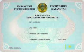 Его планируют выдавать на 10 лет. Skolko Stoit Poluchenie Dokumentov V 2020 Godu V Kazahstane Novosti Kazahstana I Mira Na Segodnya
