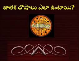 Telugu Astrology Astrology In Telugu Online Telugu Astrology