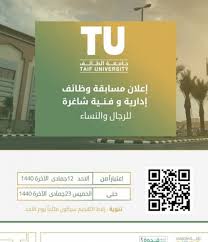 مرحبا بك فى بوابة القبول لجامعة الباحة. Ø¬Ø§ÙØ¹Ø© Ø§ÙØ·Ø§Ø¦Ù ØªÙØªØ­ Ø¨ÙØ§Ø¨Ø© Ø§ÙÙØ¨ÙÙ ÙÙØ¨ÙØ§ÙÙØ±ÙÙØ³ ÙØ§ÙØ¯Ø¨ÙÙÙ ÙØ¬ÙØ© ÙÙ