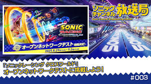 SEGA | ソニックチャンネル - News update