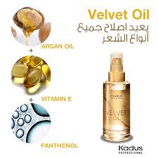 غني بزيت الأرغان الفيتامين E والبانثينول فيلفيت اويل هو الزيت الأنسب لجميع أنواع الشعر Rich In Argan Oil Vitamin E A Argan Oil Vitamin E Perfume Argan Oil