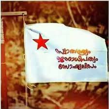 sfi rgmhss mokeri home facebook sfi rgmhss mokeri home facebook