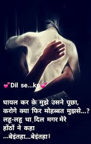 Pin By Sweta Kaushik On Radhe Krishna In 2020 With Images Love Quotes In Hindi Romantic Love Quotes Punjabi Love Quotes