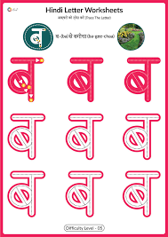 hindi vyanjan worksheets tracing letter b artofit