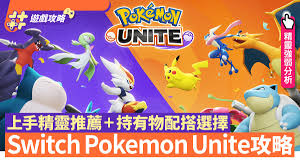 How pokémon unite breaks the moba mold Prkr0wqz6pnn4m