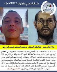 ماذا قال المجرم الدموي رئيس ملائكة الموت لحظة القبض عليه في دبي وقال مدير الإدارة العامة للت Mirrored Sunglasses Men Mirrored Sunglasses Mens Sunglasses