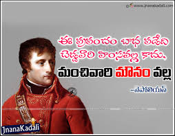 Quotations by napoleon bonaparte, french statesman, born august 15, 1769. Best Telugu Napoleon Inspirational Quotations Jnana Kadali Com Telugu Quotes English Quotes Hindi Quotes Tamil Quotes Dharmasandehalu