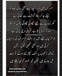 Pin By On Quotations Urdu Quotes Images Urdu Quotes Image Quotes