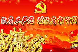 Image result for 中国共产制度下的民生