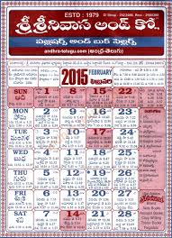 Telugu Calendar 2015 February Zodiac Signs Calendar July Calendar Calendar Template