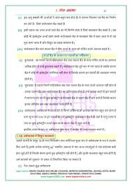 Ncert books & solutions, assignments, sample papers, notes and books for revision are available to download. Class 12 Chemistry Notes In Hindi Medium All Chapters